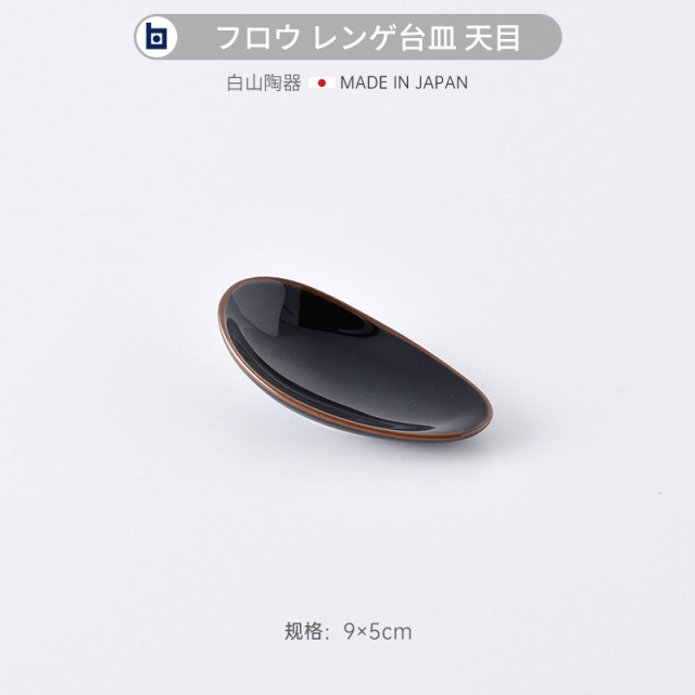 HASAMI-YAKI/波佐见烧白山勺置