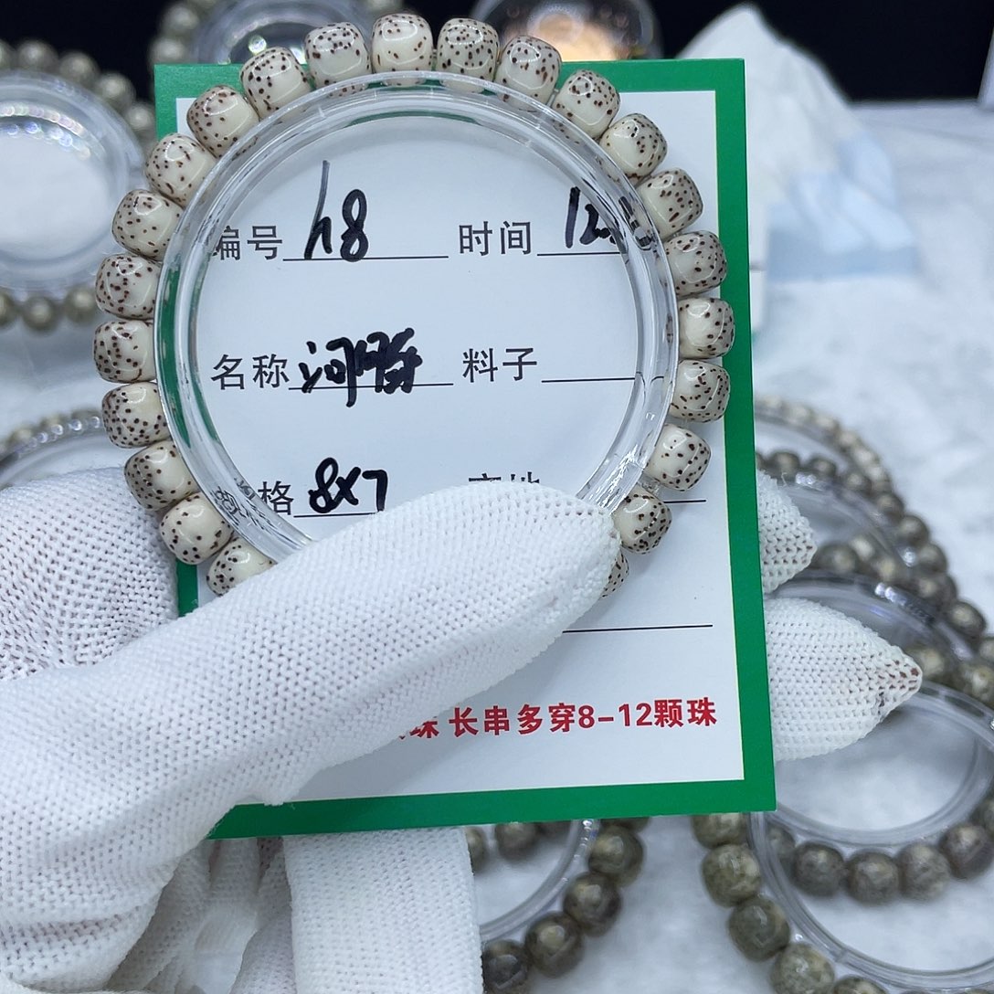 星月菩提手串h8河豚
