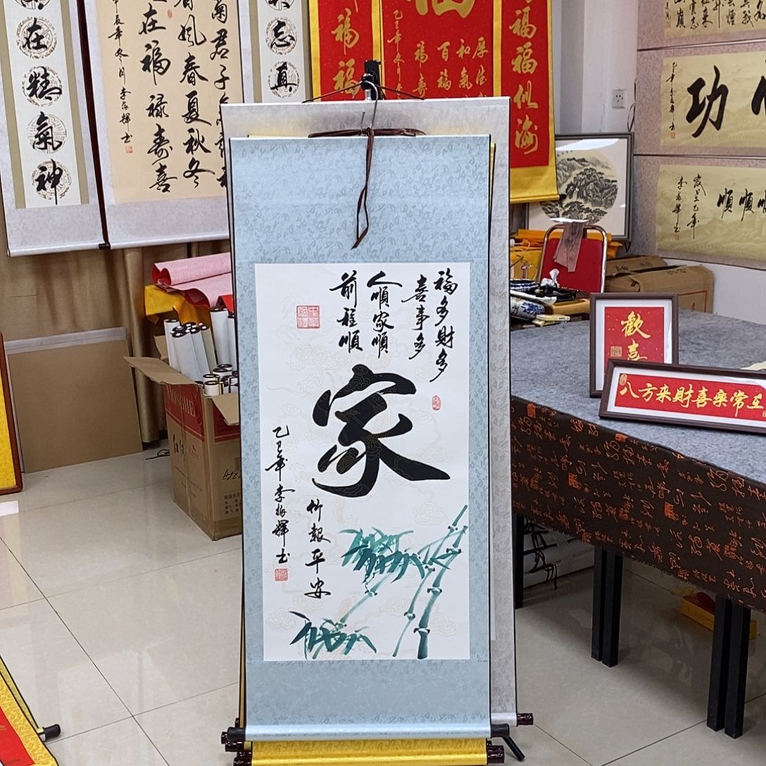 书法书法作品参加