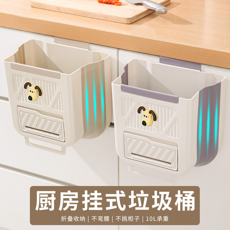 家用挂式厨房垃圾桶可折叠厨余分类清洁橱柜门壁挂卫生间厕所收纳