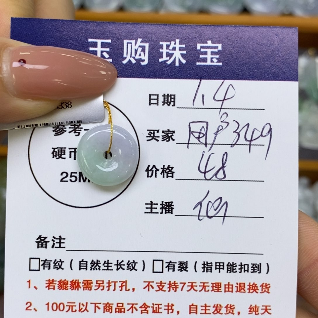 颈饰未镶嵌翡翠用****1平安