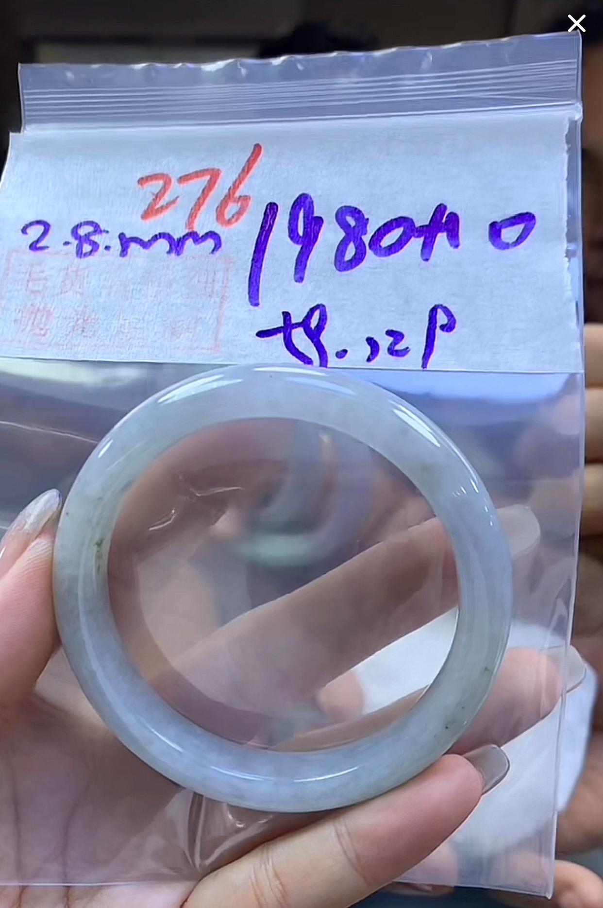 定制翡翠未镶嵌毛货276手镯59+1980元+拍一发一