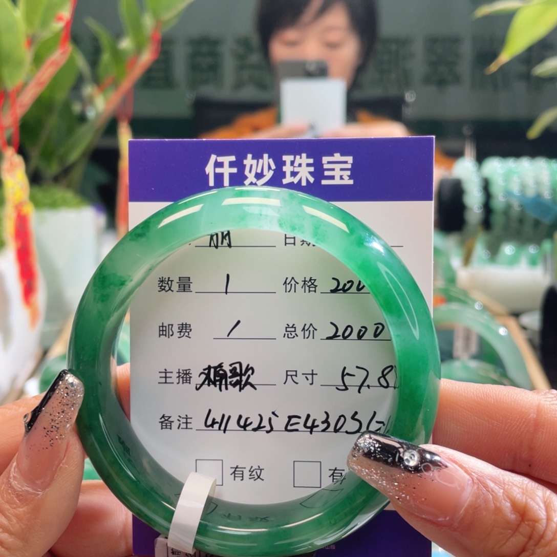 石英质玉手镯未镶嵌