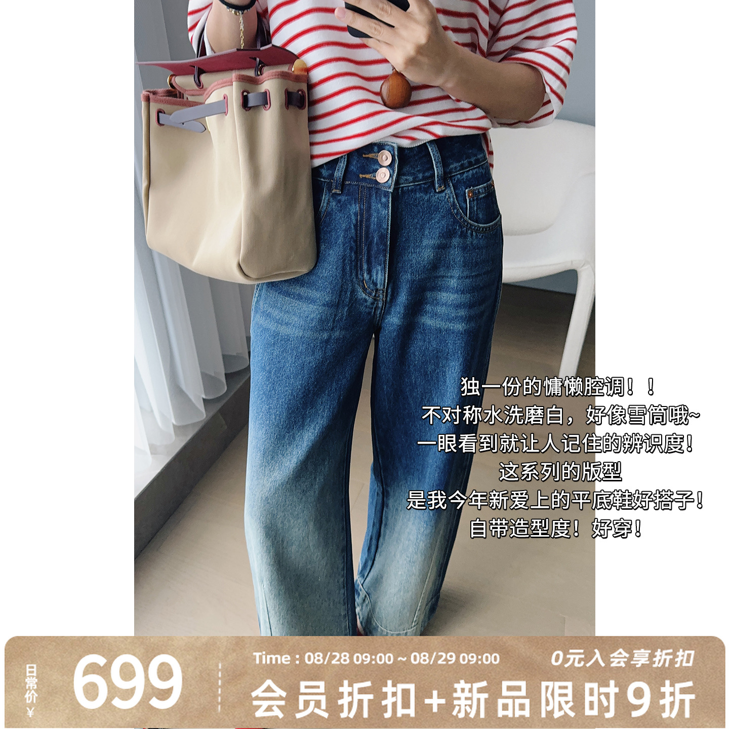 A美洋MEIYANG 雪筒牛仔裤 【商场同款】不对称两粒扣弯刀裤-周四