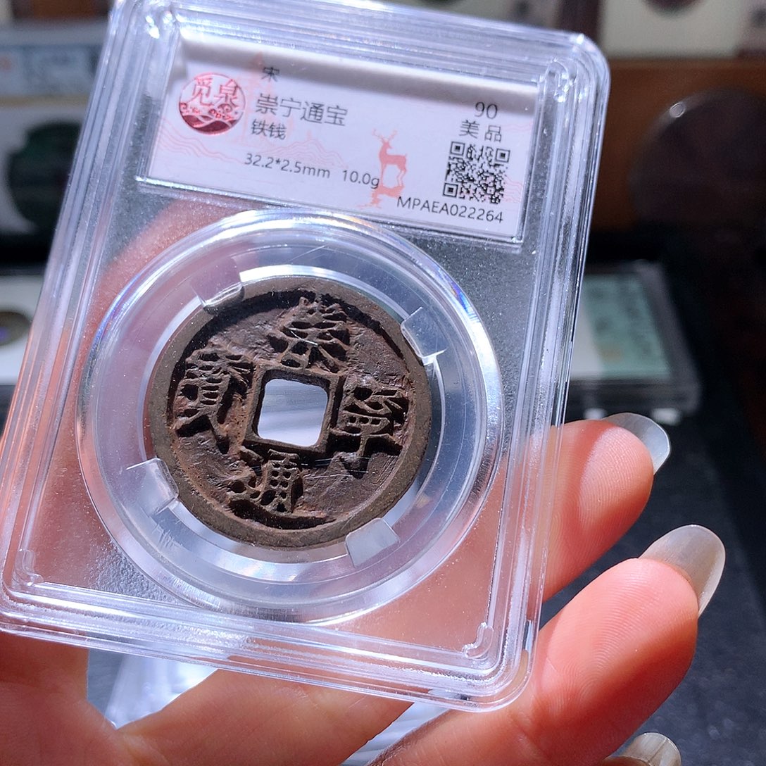 铜51 发财发财致富