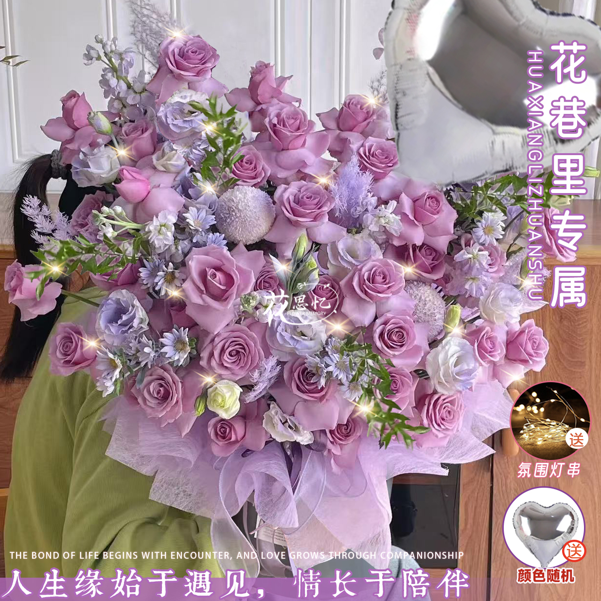 花巷里专属【33朵紫玫瑰桔梗紫罗兰混搭气球抱抱桶】生日节日送朋友闺蜜恋人长辈仪式感同城配送鲜花小时达