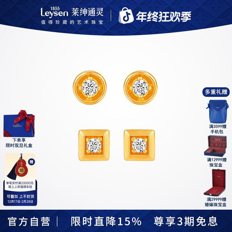 莱绅通灵方糖黄金钻石耳钉女款 蜜糖系列 生日礼物黄金