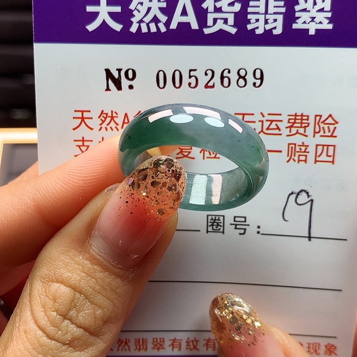 翡翠戒指未镶嵌拉派