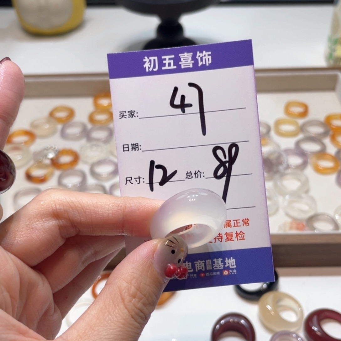 玛瑙/玉髓戒指未镶嵌一***豆