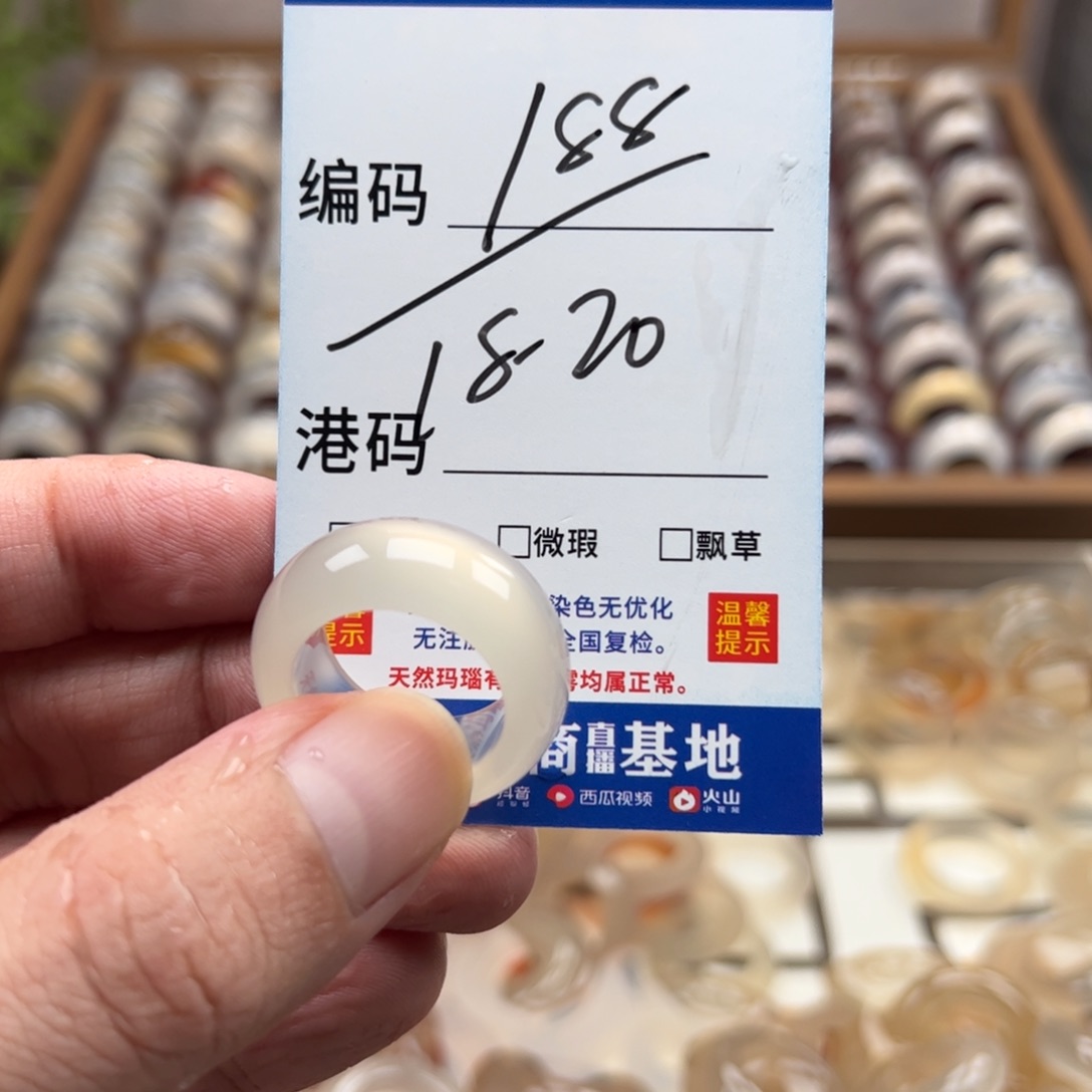 玛瑙/玉髓未镶嵌戒指