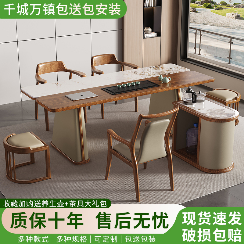 新中式轻奢实木岩板双拼家用办公茶台