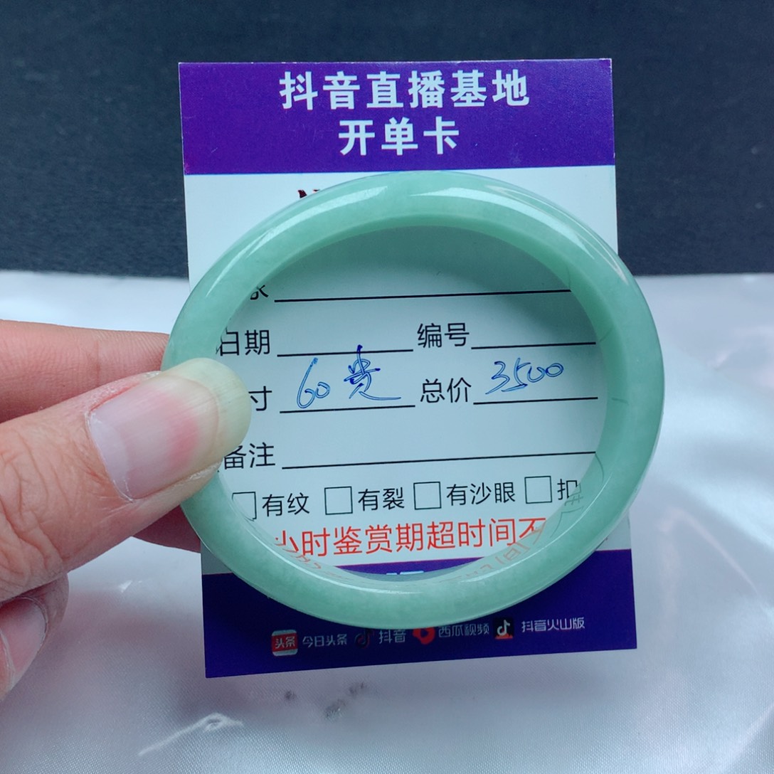 翡翠手镯未镶嵌翡翠手镯