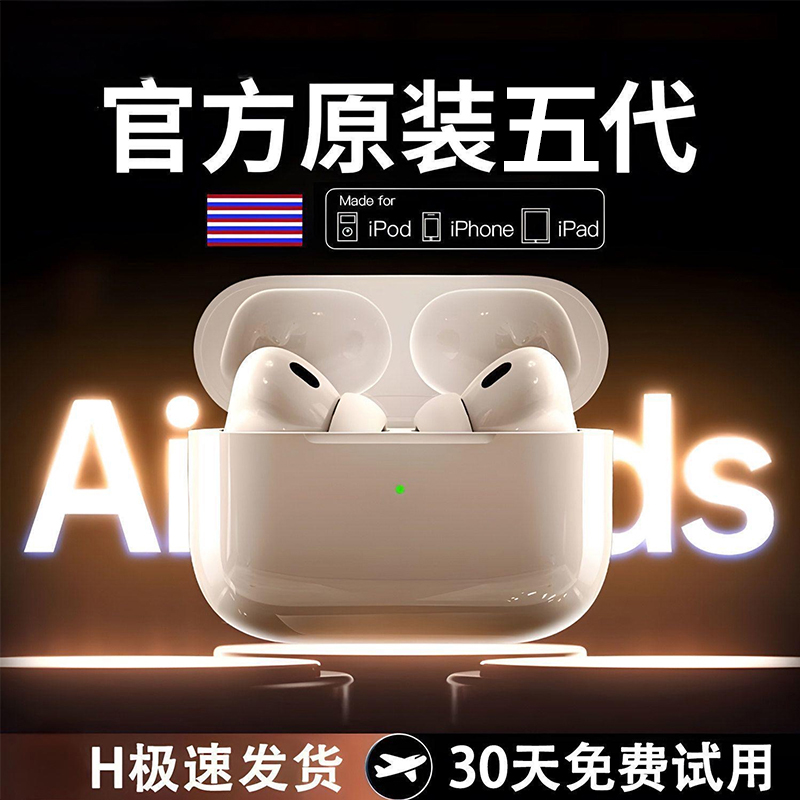 华强北新款无线蓝牙耳机降噪空间顶配超长续航智能手机通用