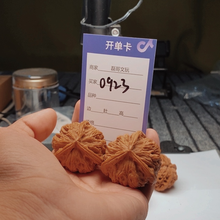 吊坠文玩核桃0923
