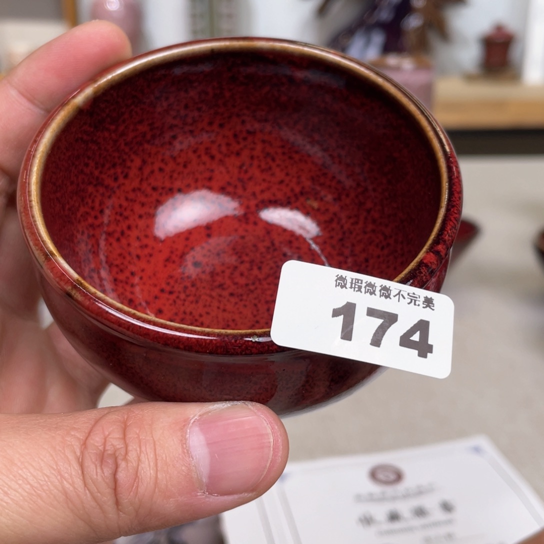 杯微瑕主人杯原矿