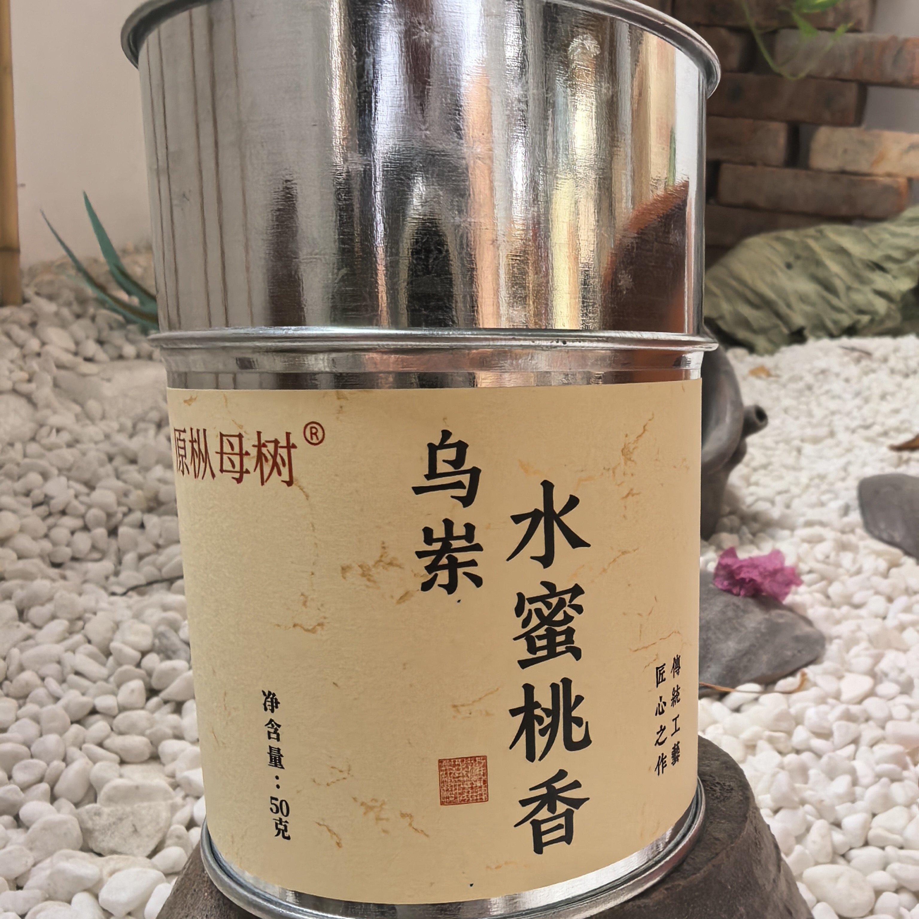 凤凰单丛茶乌岽单丛茶2025年乌岽水蜜桃香50g体验装
