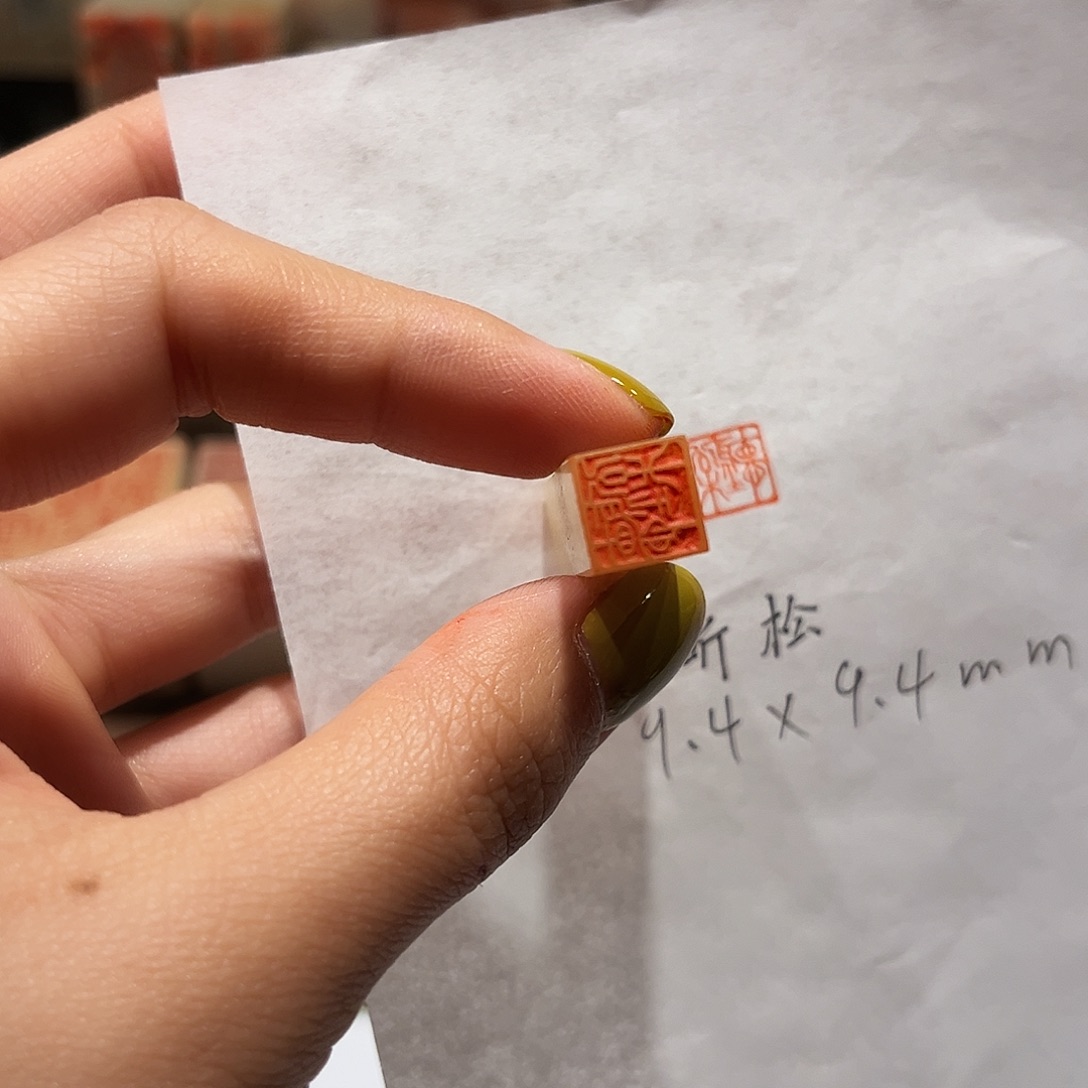 印石青田石听松888