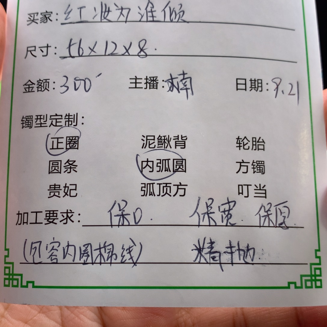 红***_无非金属缅甸源头定制手镯12
