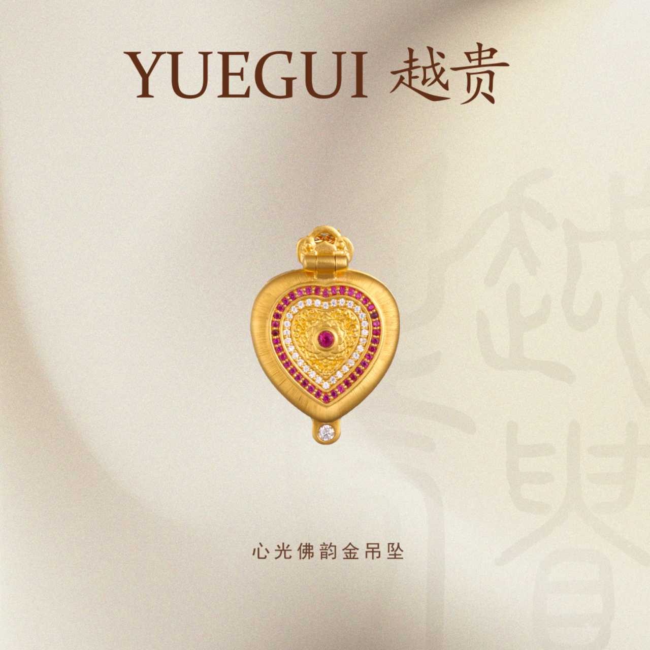 越贵珠宝足金999镶嵌莫桑钻爱心花丝嘎乌盒观音吊坠轻奢小众百搭
