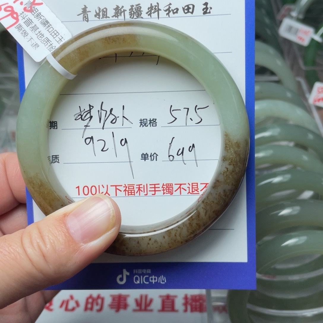 和田玉手镯未镶嵌梦*人