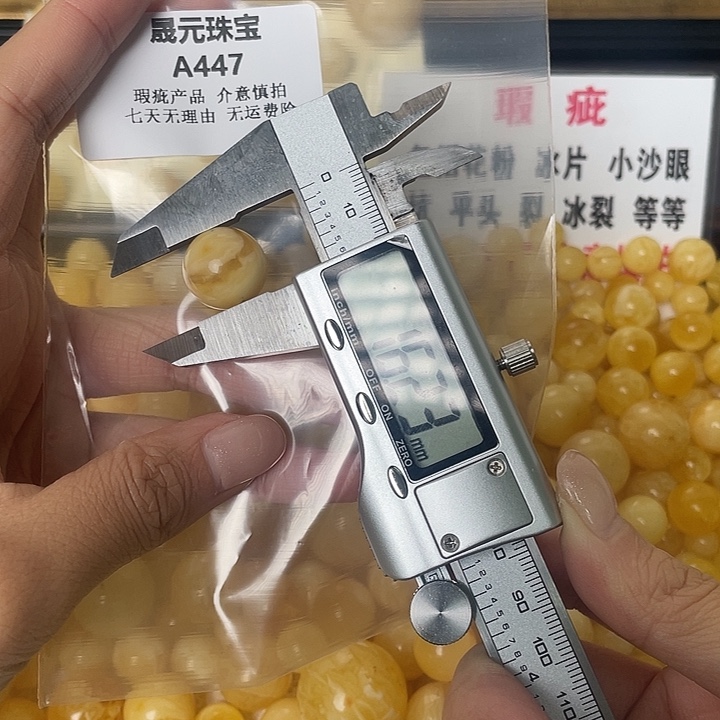 蜜蜡未镶嵌裸石447