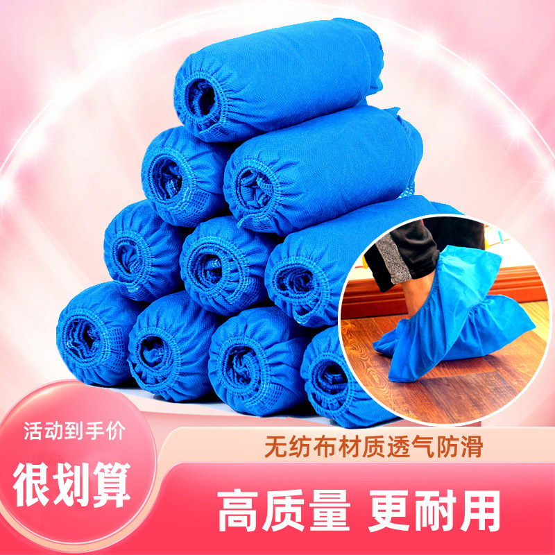 鞋套一次性室内家用厚款无纺布防滑鞋套透气反复使用儿童防水脚套