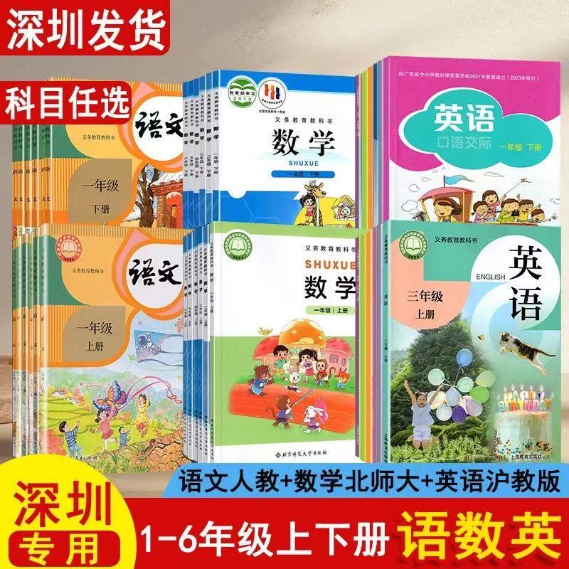 新华正版小学二年级上册语文数学英语道法科学课本2年级上册可选