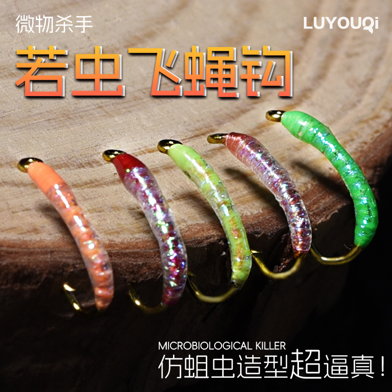 若虫飞蝇钩路亚新款荧光溪流假饵微物弯背鱼鳞钩马口白条仿生假饵