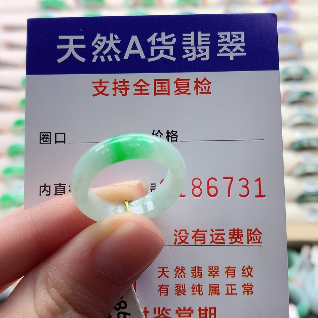 翡翠戒指未镶嵌16号