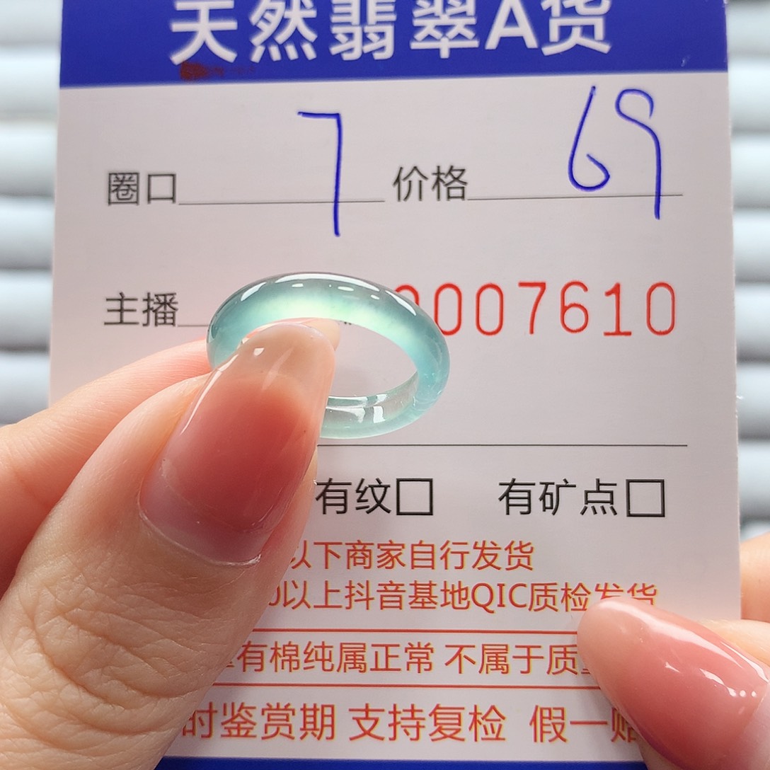 翡翠戒指未镶嵌翡翠