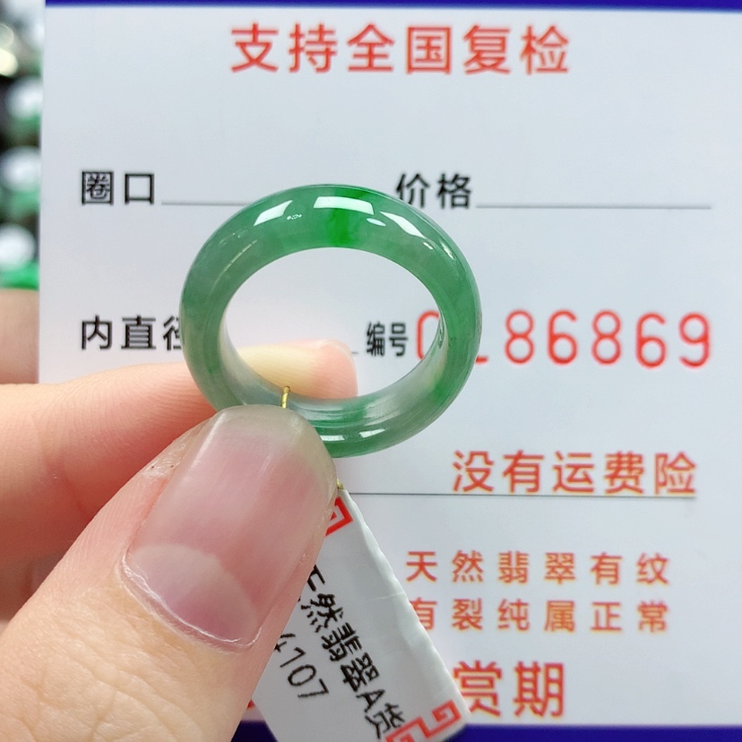 【闪购商品】翡翠戒指未镶嵌11号