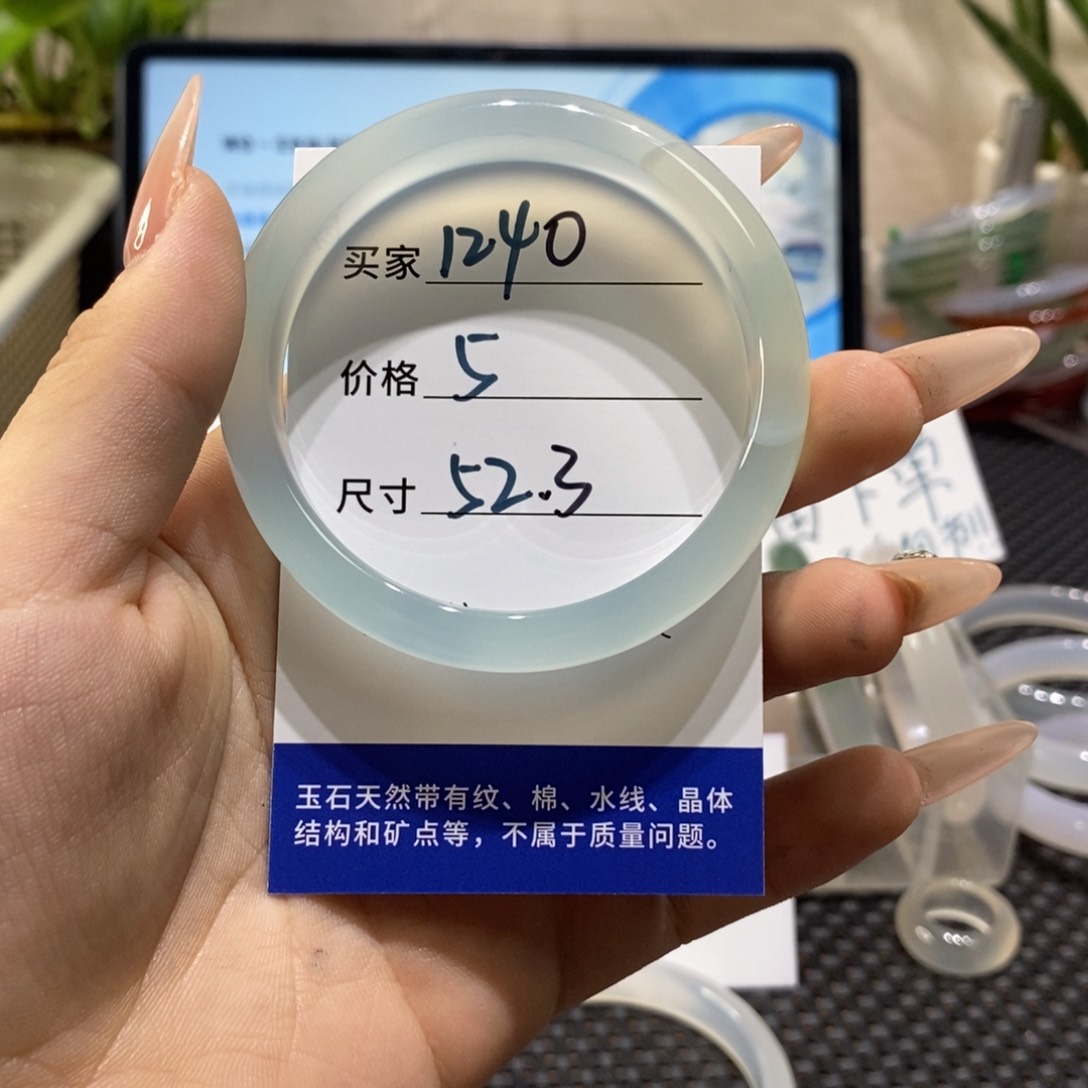 手镯玛瑙/玉髓未镶嵌1240