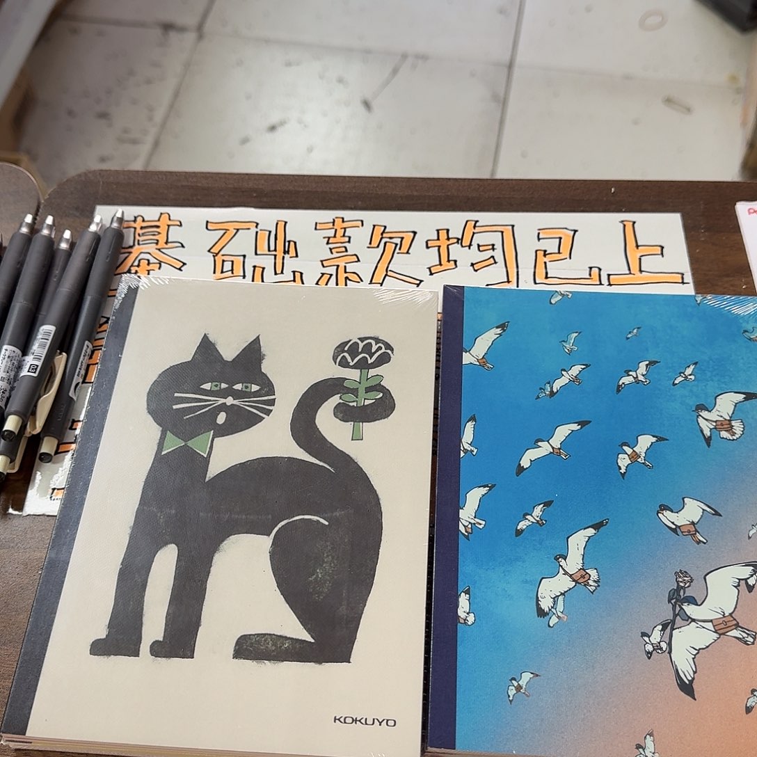 国誉小猫 海鸥 笔记本 a五 各一套
