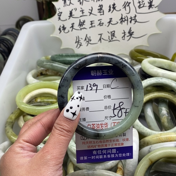 蛇纹石玉未镶嵌手镯