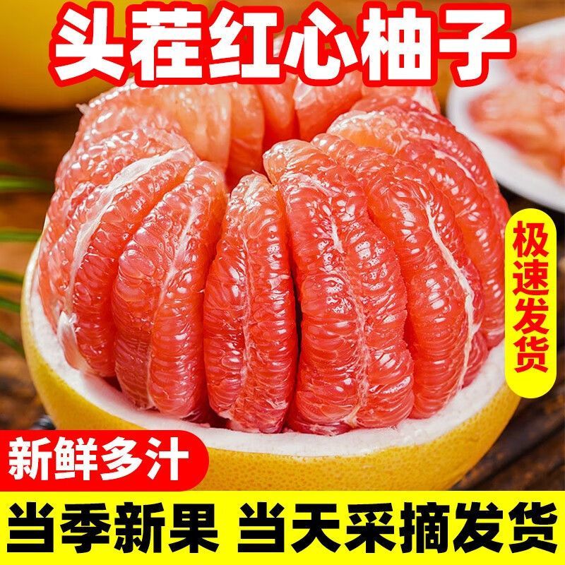 老树蜜柚产地直发新鲜采摘老树果当季水果皮薄肉厚清甜多汁