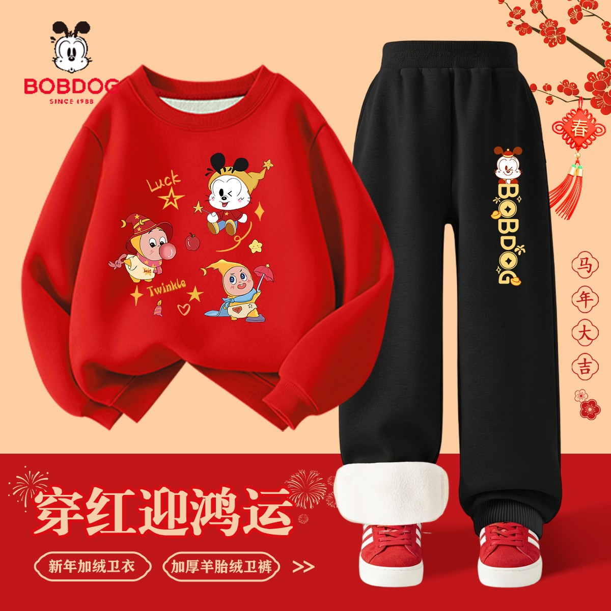 巴布豆儿童秋冬时尚套装2026新款时尚男童新年卫衣百搭休闲运动裤