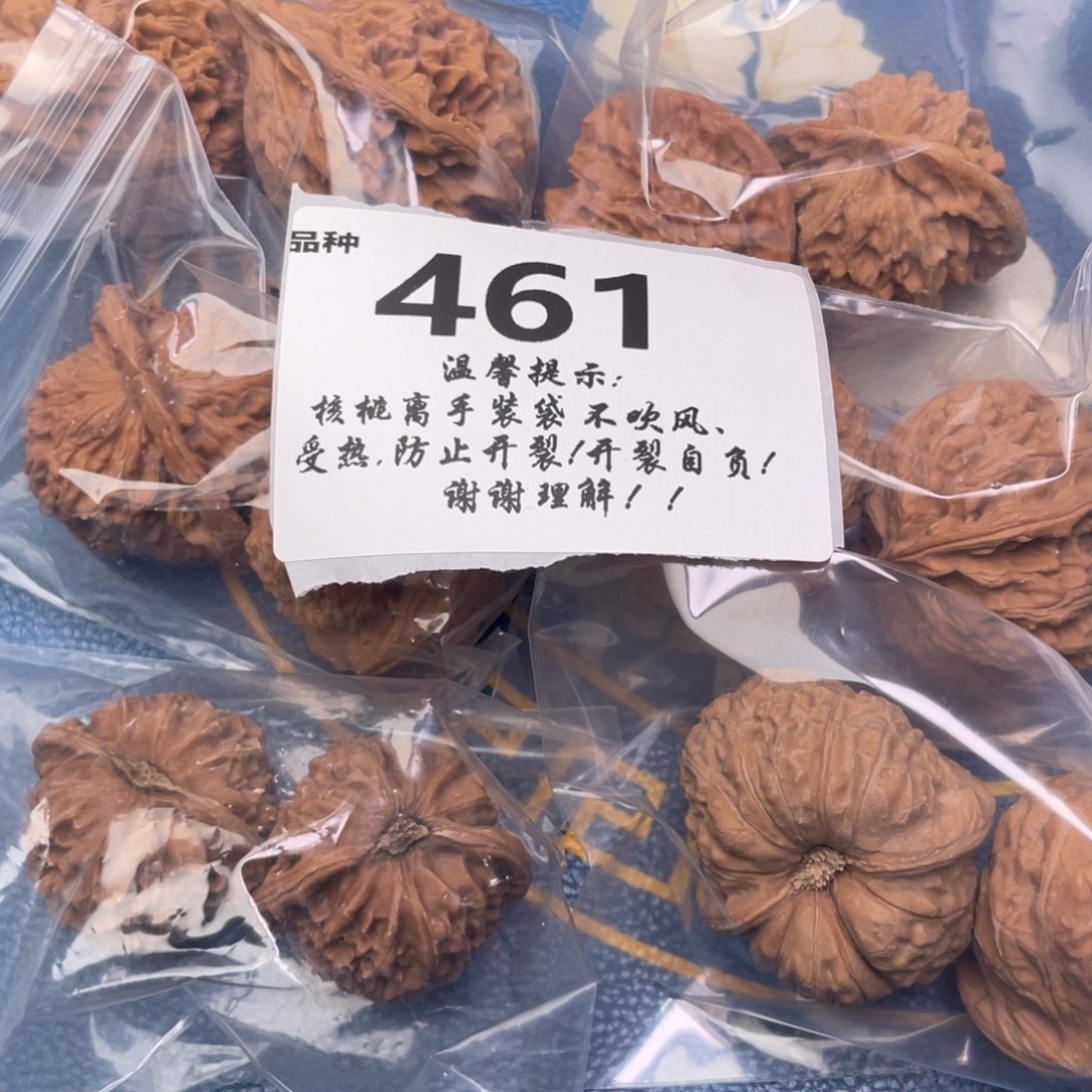 把件文玩核桃461号6对带练手南瓜