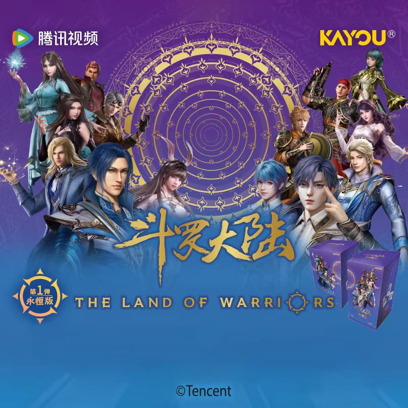 【学院报道处】卡游·斗罗大陆永恒版【限编】第一弹收藏卡牌