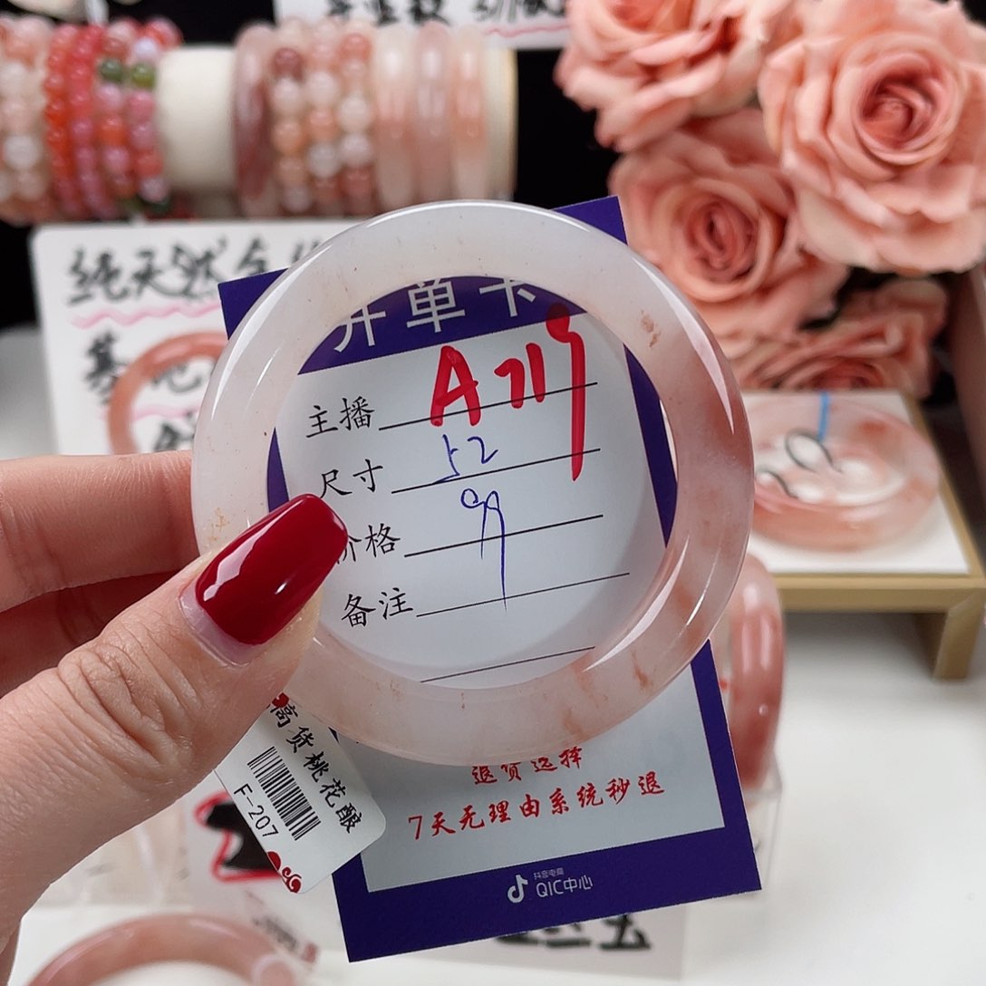 石英质玉手镯未镶嵌