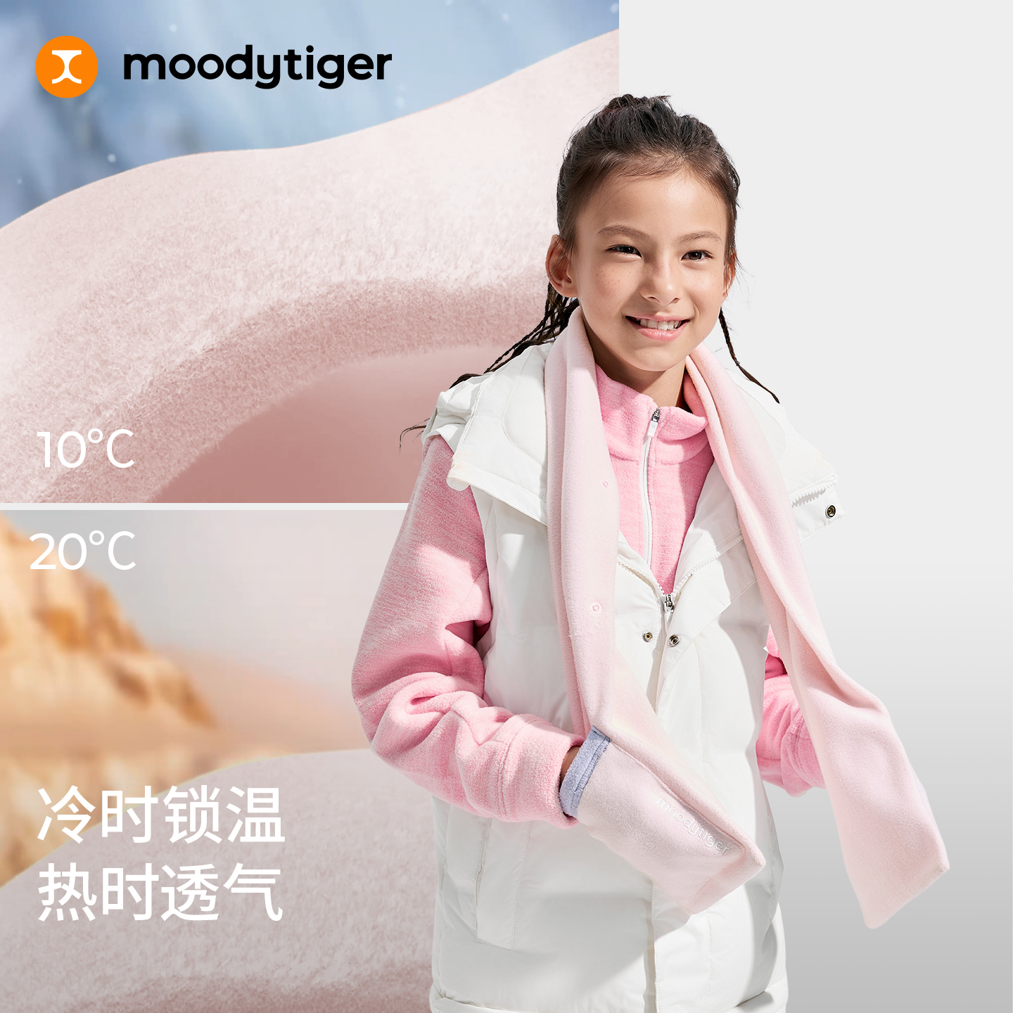 moodytiger儿童保暖围巾冬季防风中大童围脖极简风54533701【H】