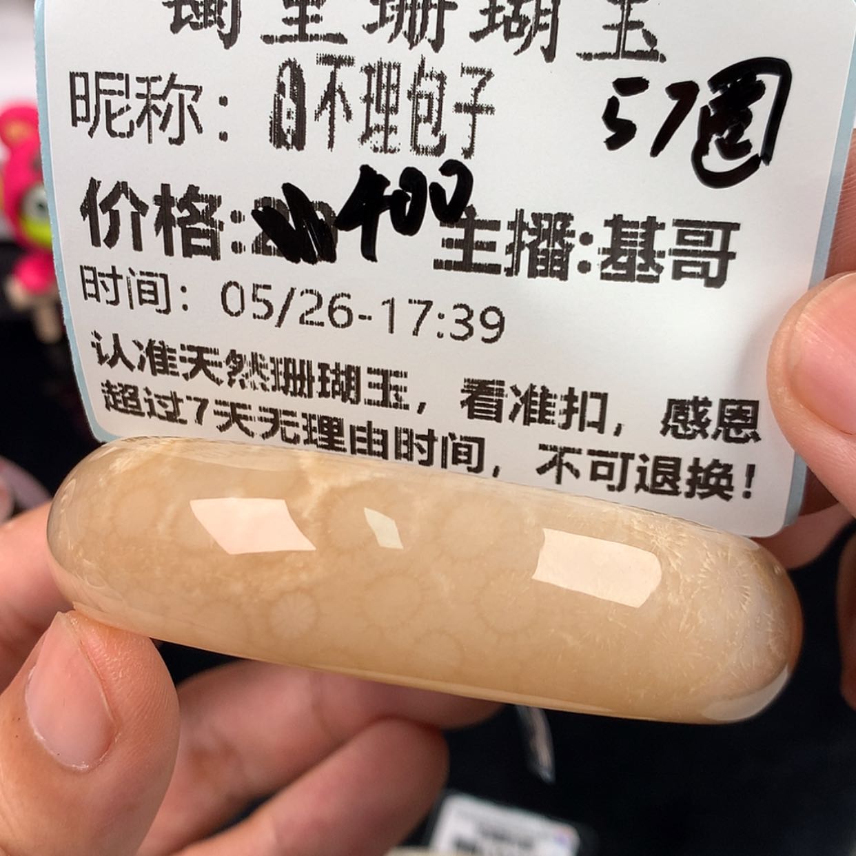 【闪购商品】硅化珊瑚（珊瑚玉）手镯未镶嵌?***子