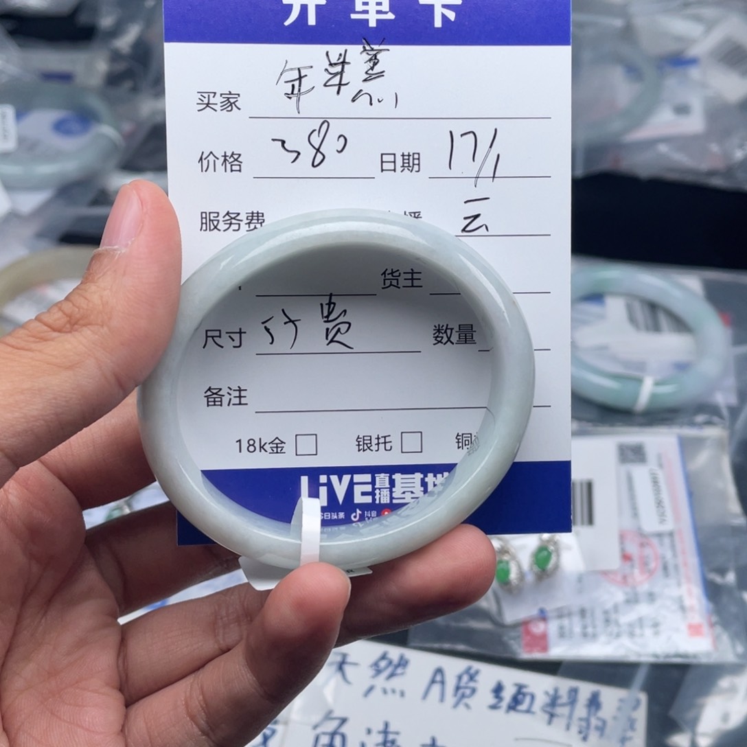 定制翡翠未镶嵌年*