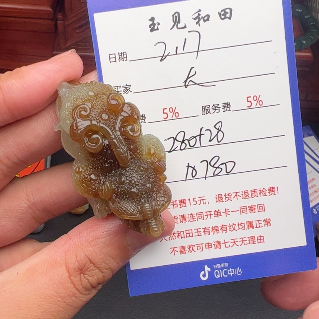 和田玉挂件未镶嵌大**爸