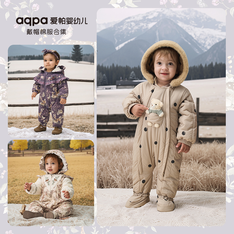 【婴儿带帽棉服综合】aqpa爱帕宝宝儿童秋冬长袖前开连体衣棉服哈衣