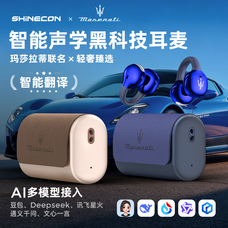 GT3 SHINECON千幻联名玛莎拉蒂智能Ai同声传译高清降噪蓝牙耳机HM