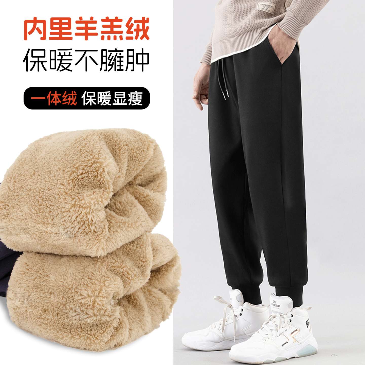 羊羔绒男士裤子冬季加绒加厚保暖卫裤大码宽松束脚男款休闲运动裤