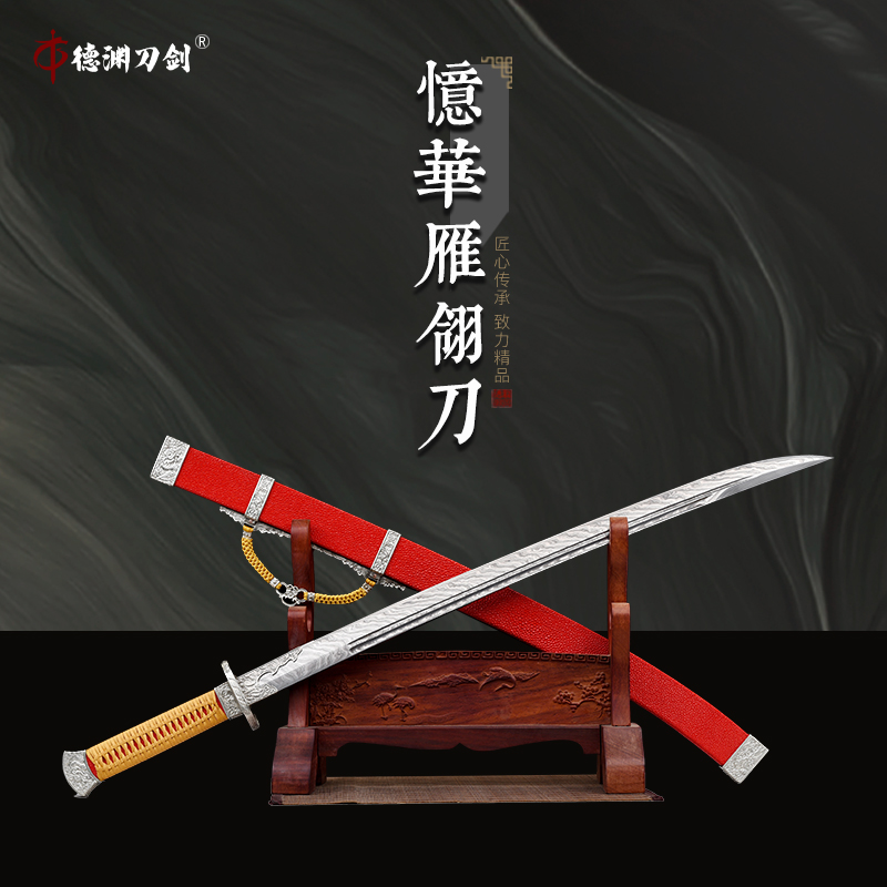 【忆华雁翎刀】精炼陨铁  精雕白铜 红珍珠鱼皮鞘 钟季超-未开刃