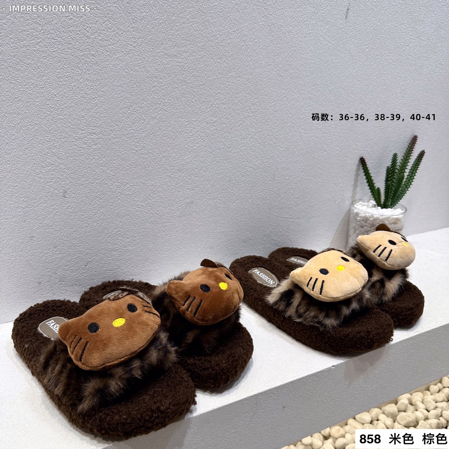 （858毛拖）萌萌哒猫猫毛毛拖