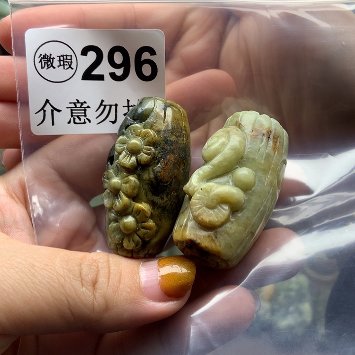 清***溪透闪石质玉未镶嵌挂件