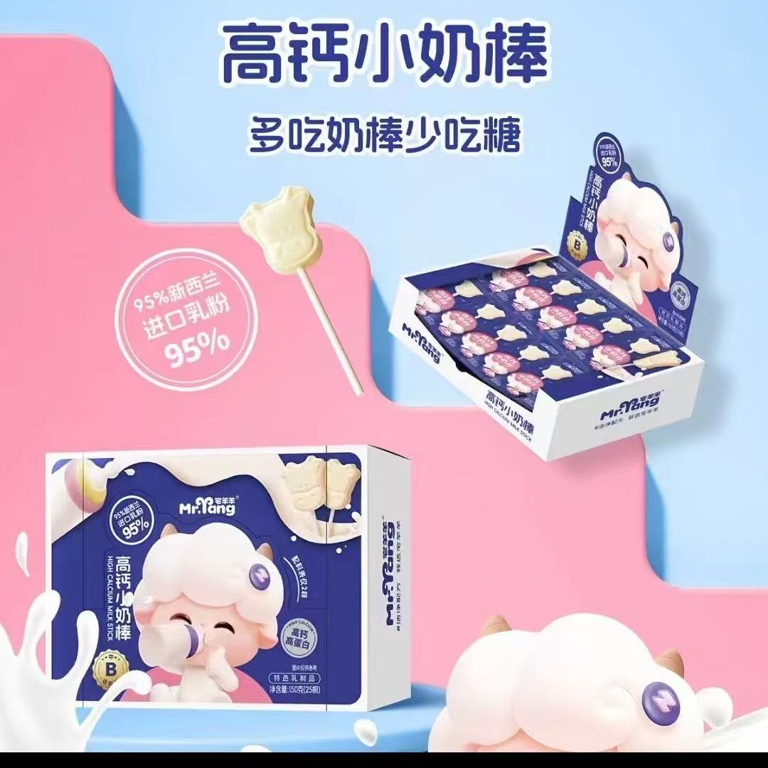宅羊羊高钙小奶棒150克